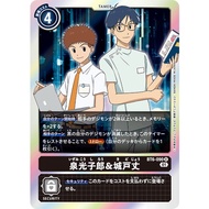 Japanese Digimon Izzy Izumi & Joe Kido (BT6-090)
