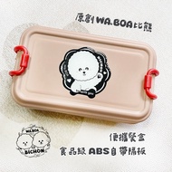 Original Wa.BOA Bichon Portable Lunch Box Food Grade ABS Comes With Partition Merchandise