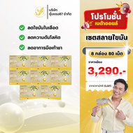 Beta Oil Dietary Supplement August 2025 Set Of 8 Boxes