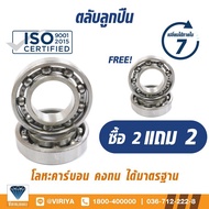 KINGKONG Bearing 6209 Buy