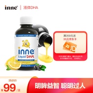 童年inne全脑dha 婴幼儿dha儿童液体dha 脑聪眼亮0糖0防腐 液体dha 165ml/瓶