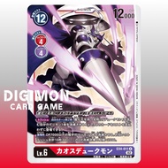 Digimon Card EX4-011 R ChaosGallantmon | Japanese TCG Red / Purple