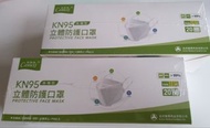 Canuxi 肯納絲 KN95 立體防護口罩