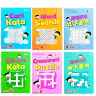 [EPH] 2025 Latest Version Game Book Word Search Book for Adults Crossword Puzzle Book for Adult Game