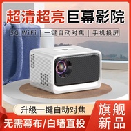 2025 New Style 5G Ultra HD Home Projector Student Dormitory Bedroom Small Mobile Phone Projector Hom