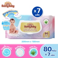 【7 ห่อ】Sunny Baby Luxury Wipes ผ้าเช็ดทำความสะอาดสำหรับเด็ก ห่อเล็ก 80 แผ่น ใหญ่ขึ้น หนาขึ้น สูตรอ่อ