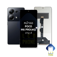 อะไหล่หน้าจอ ใช้สำหรับ Poco M6 Pro(4G) งาน A จอM6 Pro หน้าจอโทรศัพท์ อะไหล่จอมือถือ (มีการรับประกัน)