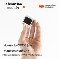 Candysign | อแดปเตอร์ชาร์จเร็ว GaN 40W PD TypeC