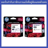 HP46Bk./Co.(CZ637AA ตลับสีดำ) (CZ638AAตลับสี) ตลับหมึกพิมพ์อิงค์เจ็ทของแท้