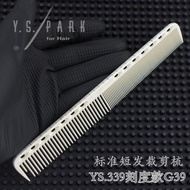 Original Japanese YS339 Hair Cutting Comb Scale Style G39 Short Hair Cutting Comb YS/PARK Short Stan