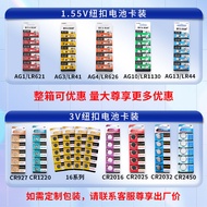 Wholesale AG3AG10AG13Electronic LR1130LR41LR44CR2450CRCR2032Button Battery