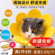 Cat Elizabeth Collar Cat Soft Dog Collar Collar Elizabeth Elizabeth Small Anti-Lick Headgear