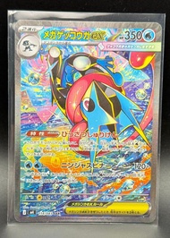 【極美品】日版 Pokemon Card 寶可夢卡牌 SAR 超級甲賀忍蛙 Mega Greninja ex (114/083 SAR) Raw 卡