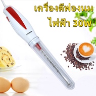 【Hot】เครื่องตีฟองนม iMix ไฟฟ้า 30W. iMix Milk Frother 30W. เครื่องตีฟองนม iMix ไฟฟ้า 30W. iMix Milk