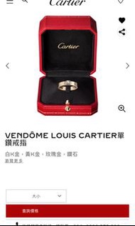 VENDÔME LOUIS CARTIER 卡地亞 鑽戒 婚戒 玫瑰K金 黃K金 白K金 盒單齊全 / TIFFANY VCA BVLGARI