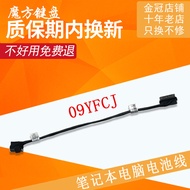 Suitable for DELL DELL Latitude 5280 5290 E5280 E5290 Battery Cable Flat Cable 09YFCJ