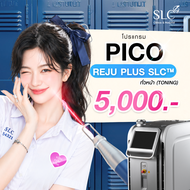 [E-Voucher] Slc Clinic - โปรแกรม Pico Reju Plus SLC™ ทั่วหน้า (Toning)