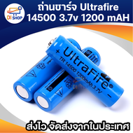 ถ่านชาร์จ ultrafire 14500 3.7v 1200 mAH Rechargeable Li-ion Battery 1ก่อน