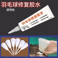 羽毛球胶水粘龙骨塑料羽毛线圈固定胶沾羽毛专用修补胶羽毛球胶水Badminton glue stick keel plastic feather coil fixation20250709