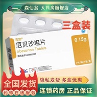 Jijia Irbesartan Tablets 0.15g*7 tablets/box RX吉加 厄贝沙坦片 0.15g*7片/盒 RX1.23