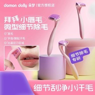 DOMON DOLLY Lip Hair Removal for Smooth Skin