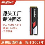 金勝維 m2固態硬盤 NVMe PCIe4.0 512G 1TB 筆記本臺式 2280 SSD