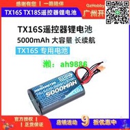RadioMaster/TX16s TX18S遙控器電池5000maH大容量2s Li-ion