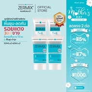ZERMIX CREAM 50 ml. 2ชิ้น และ Forte Cream 65 ml. 2ชิ้น ครีม มอยส์เจอไรเซอร์ บำรุงผิวหน้า ผิวแพ้ง่าย