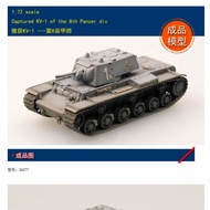 Trumpeter EASY MODEL 1/72 Turn over KV-1---8th Armorer 36277 Finished MODEL