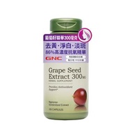 GNC葡萄籽精華300毫克 100粒