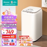 海信（Hisense）全自动波轮洗衣机 3公斤小型母婴婴儿儿童洗衣机 无孔内桶 内衣内裤洗 高温蒸煮 HB30DF645M以旧换新