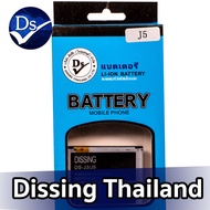 Dissing BATTERY SAMSUNG J5/J3/J2PRIME/J2PRO (ประกันแบตเตอรี่ 1 ปี)