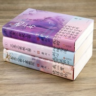 Set 3 Volumes Three Lives Three Worlds Three Worlds Pillow Books 2 Volumes+Three Lifes Three Worlds 