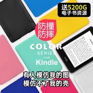 Kindle Paperwhite6 (SA568B/SA569P)/KPW5 (M2L3EK)/KPW4 (PQ94WIF) Silicone Protective Case [Same Day S