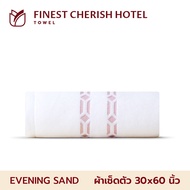 Frolina Finest Cherish Hotel Collection ผ้าเช็ดตัว ขนาด 30x60 นิ้ว