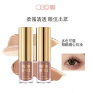 Outofoffice Temperament Mist Liquid Eyeshadow OOO Fine Flashing Matte Sequin Eyeshadow Official Auth