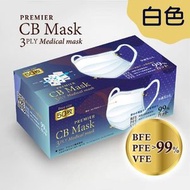 CB Mask PREMIER - 【白色】3層醫用口罩 (50個裝) ▼M(50038w)