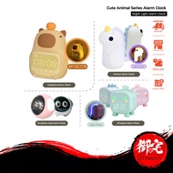 Cute Animal Series Silicone Desk Night Light Alarm Clock Capybara/ Emoji /Unicorn / Dinasaur