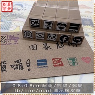 0.8 X0.8cm Supermarket/Panda/Post Office/fb/line/mail Icon Rubber Stamp Meian Engraving