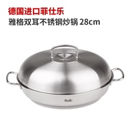German Imported fissler fissler fissler Series Crown Stainless Steel Wok 28cm