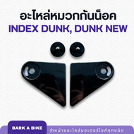 อะไหล่หมวกกันน็อค INDEX รุ่น Dunk แท้