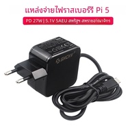 Raspberry Pi 5 แหล่งจ่ายไฟ PD 27W 5.1V 5A USB Type-C Power Adapter EU US UK ปลั๊กสําหรับ RPI 5 Pi5