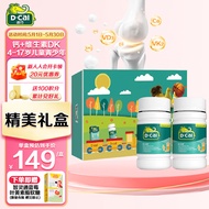 迪巧儿童钙片 钙维生素D维生素K咀嚼片 钙片青少年6-13岁/4-17岁含钙维生素d3维生素k2 橙子味80片 2盒装礼盒