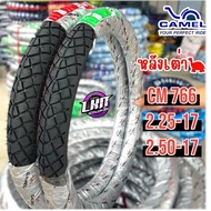 ยางนอกCAMEL CM766 หลังเต่า มีขนาด 2.25-172.50-17 ทัวร์ลิ่ง อินโด ไม่ควรพลาด  เกาะถนนดีเอาไว้วิ่งทิป