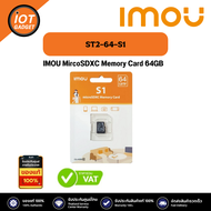 IMOU  Memory Micro SD Card เมมโมรี่การ์ด 64GB รุ่น ST2-64-S1
