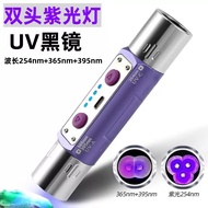 Professional Appraisal Purple Light 365nm/395nm/254nm Ultraviolet UV Black Mirror Laboratory Detecti
