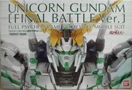 魂商店限定 1/60 PG RX-0 獨角獸鋼彈 Unicorn Gundam 最終決戰版