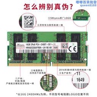 海力士DDR4 2133 2400 2666 3200MHz 4G 8G 16G 32G 筆記型電腦記憶體