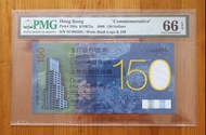 渣打銀行150週年紀念鈔