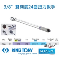 KING TONY TONY|34323-2C|Double Scale 24 Tooth Torque Wrench|3/8 "Three Points 3 Wrench Made In Taiwa